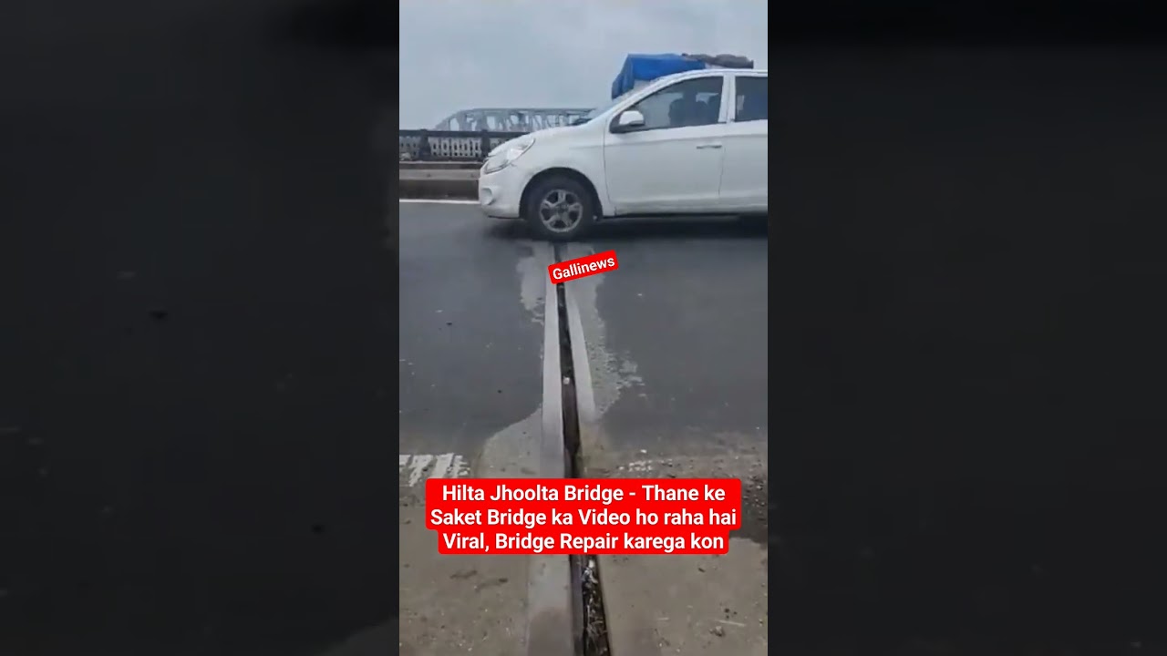 Hilta Jhoolta Bridge - Thane ke Saket Bridge ka Video ho raha hai Viral, Bridge Repair karega kon