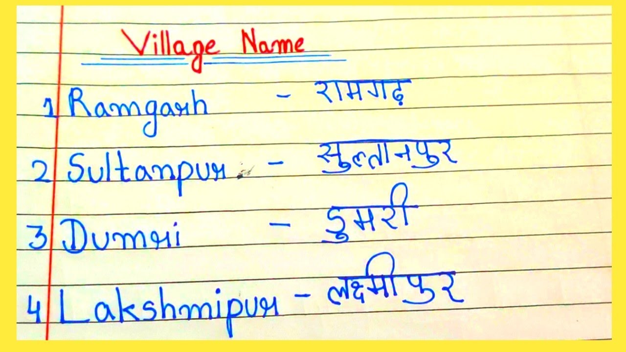 village name in english and hindi|| village name||village ke nam|| गाँव के नाम हिंदी और अंग्रेजी में