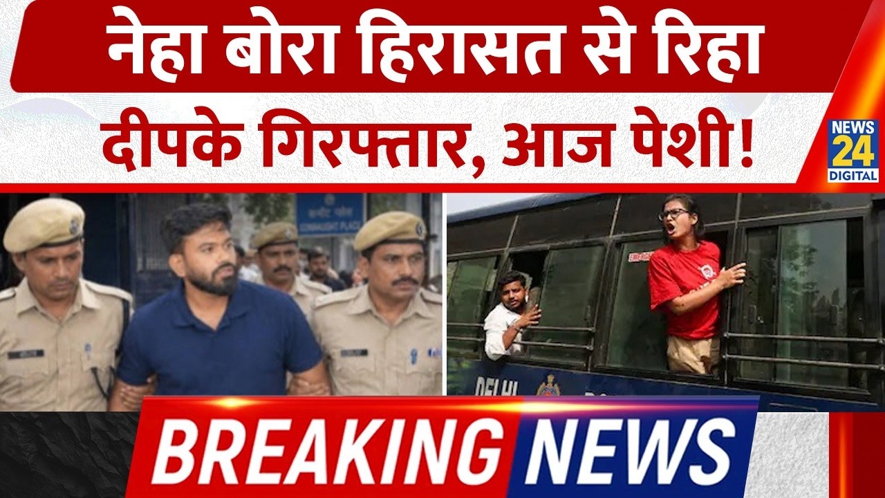 Breaking News: Neha Bora released from custody, Abhijeet Dipke arrested, to be presented in court...