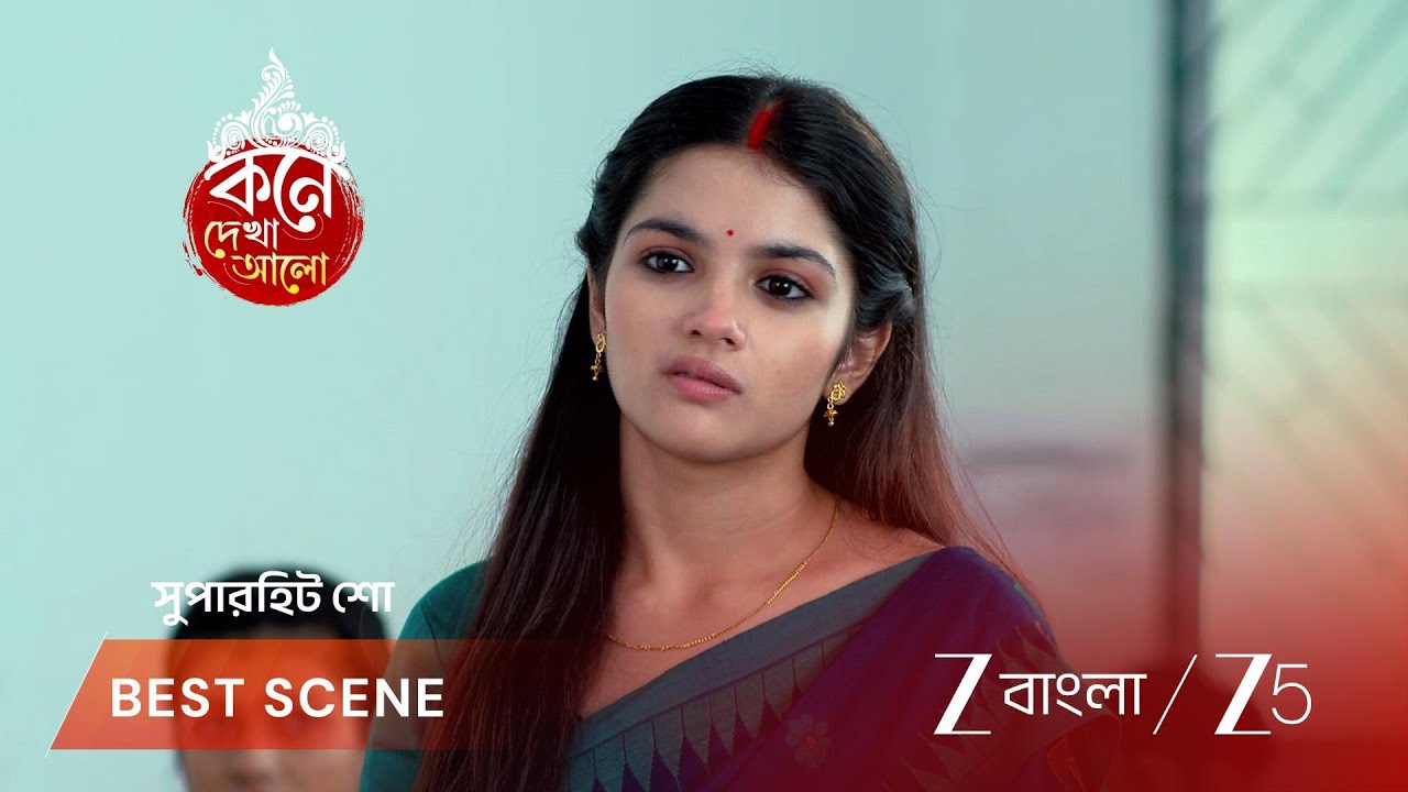 KONE DEKHAA ALO | লাজবন্তী কি ডাক্তার হতে চেয়েছিল?