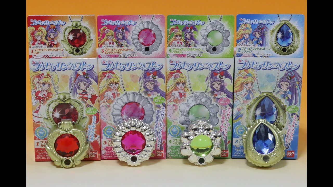 プリキュア リンクルストーン 全4種 食玩 音声確認 魔法つかいプリキュア ピンクトルマリン ぺリドット サファイア ルビー リンクルステッキ モフルン