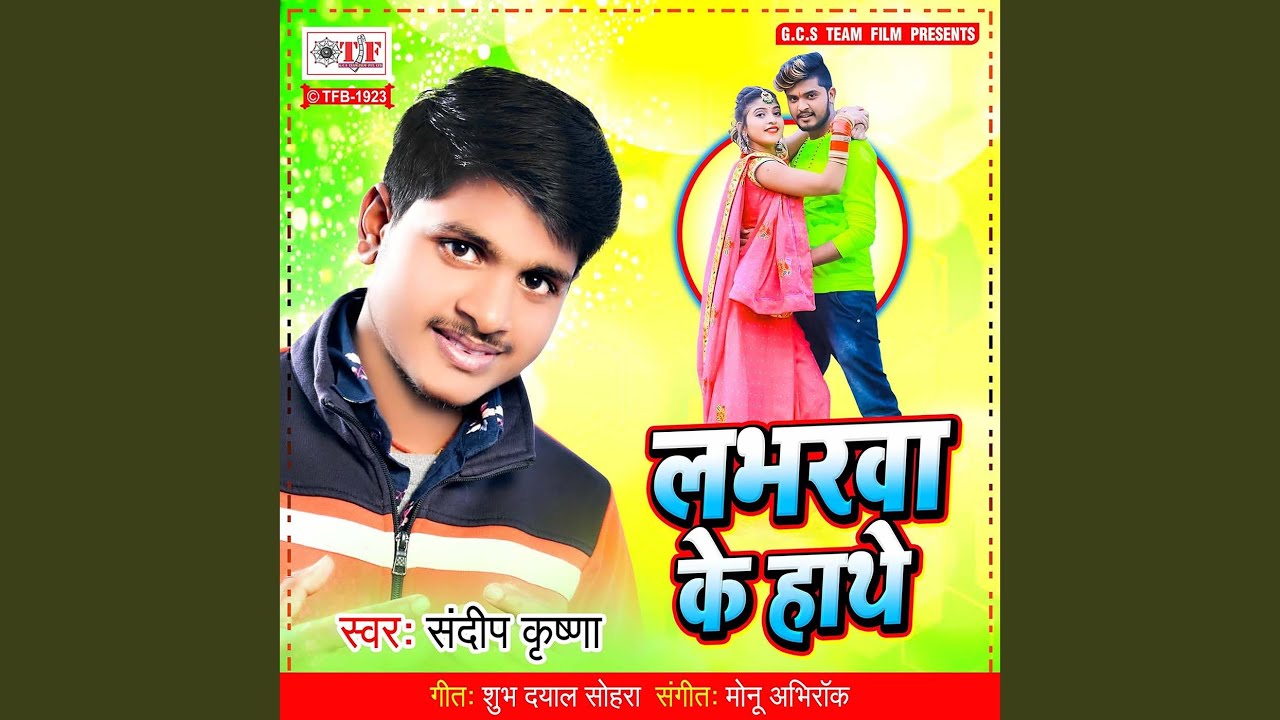 Labharawa Ke Hathe