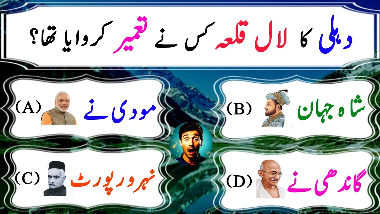 Dehli ka lal qila kis ne tameer karwaya tha??? I #ilmkispeech 