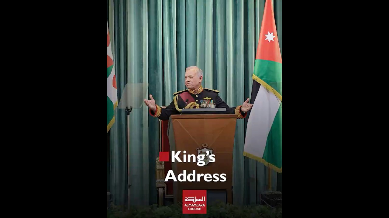 &ldquo;No Fear for Jordan&rdquo;: King Abdullah II Opens 20th Parliament Session | AlMamlaka English