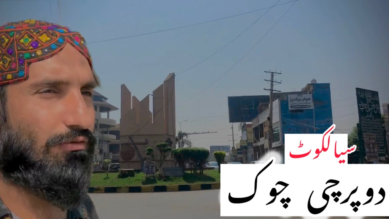doprchi chauk ke qarib hi kai aham bazar or alaqe aate hen, maslan: