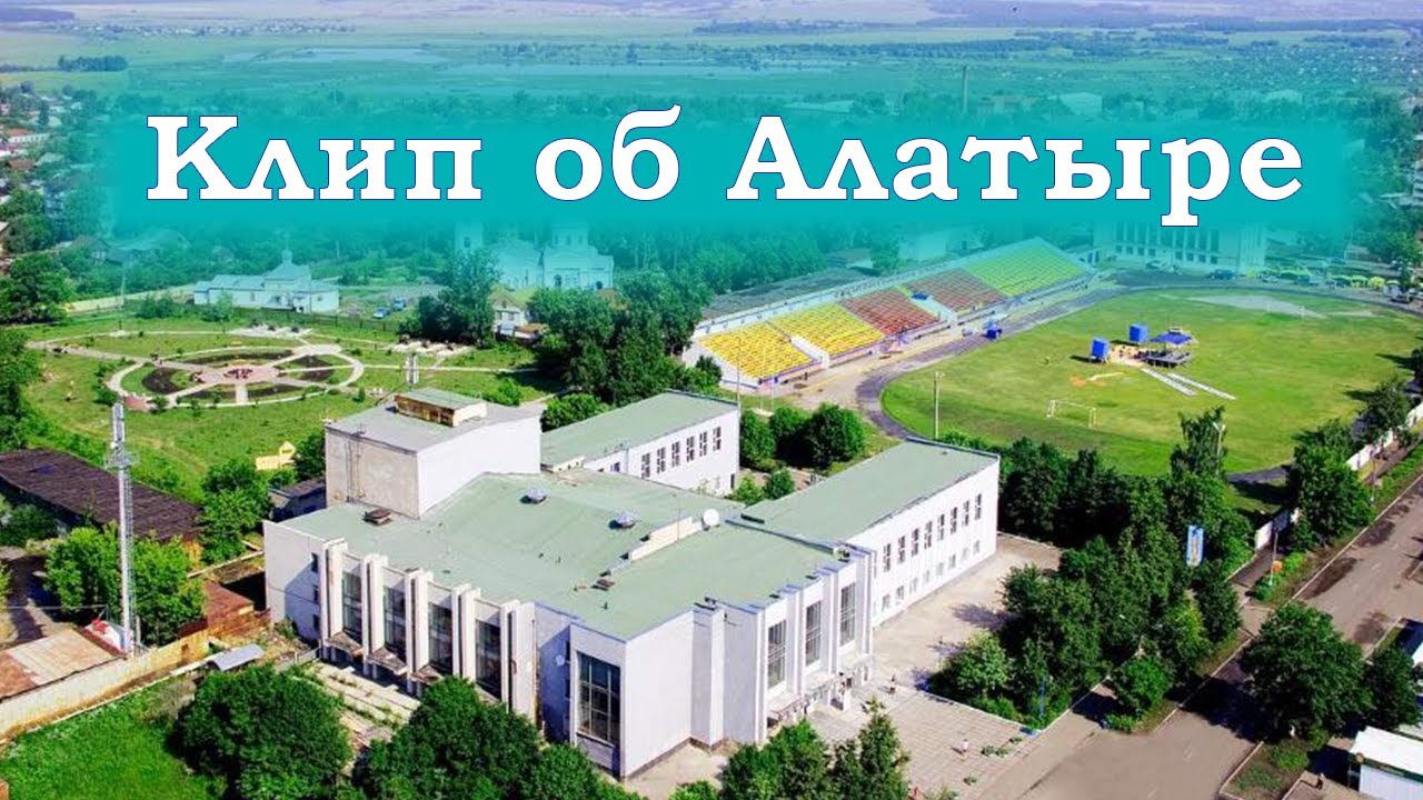 Алатырь. Клип (черновик)