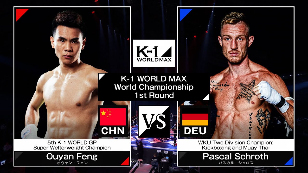 オウヤン・フェンvsパスカル・シュロス / K-1 WORLD MAX 2024 -70kg世界最強決定トーナメント・開幕戦 / 24.3.20「K-1 WORLD MAX 2024」