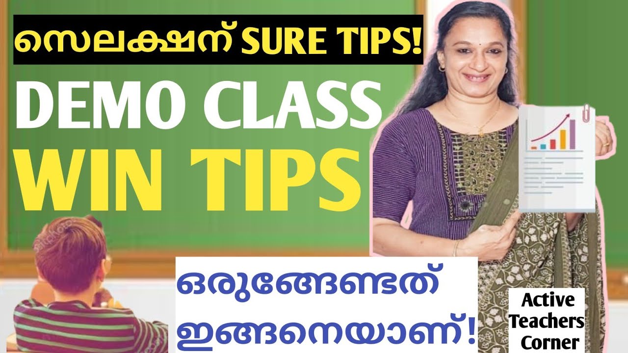 How to Ace Your Demo Class (Malayalam)
