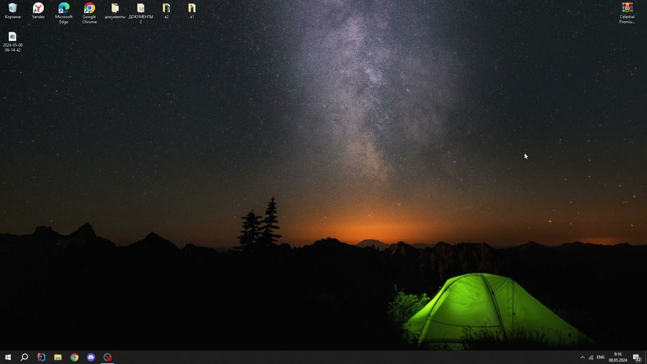 😉 СЛИВ CELESTIAL PREMIUM 8.2.1 + ТУТОР НА УСТАНОВКУ😀