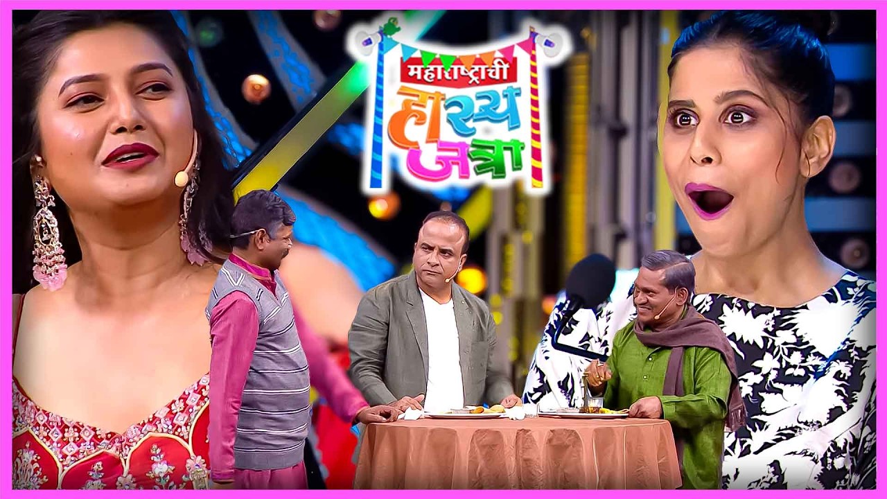 लग्नात मुलीच्या बापाचे खाकेतले केस जळले होमात तेल टाकताना | लग्नात भेटले फॅन | Hasya Jatra 385