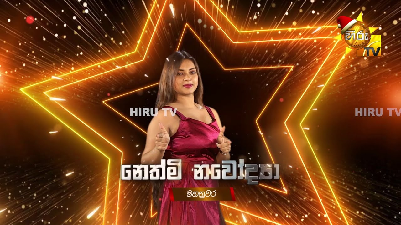 නෙත්මි නවෝද්‍යා - Nethmi Navodya | Hiru Star - Season 04 | EPISODE 23