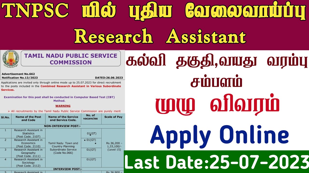 tnpsc research assistant notification 2023 | research assistant job notification | tnpsc jobs 2023
