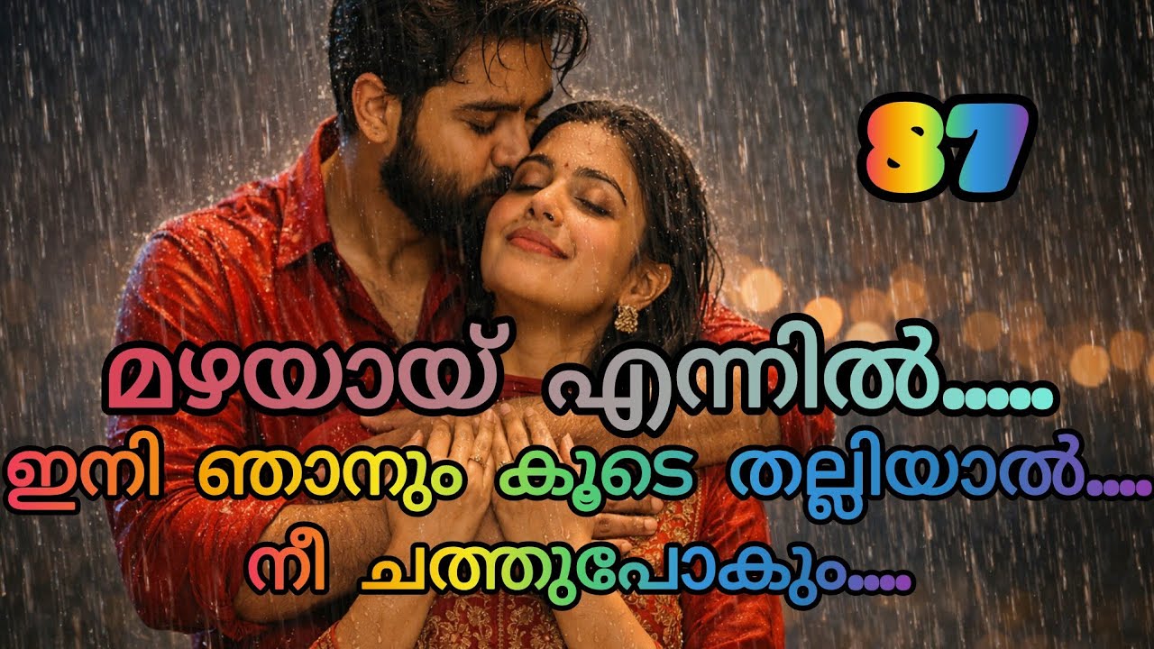 ശീതുവിനെയും കുഞ്ഞിനേയും അവർ ആർക്കോ വിറ്റു എന്നാ പറയുന്നേ... അവൻ പറയുന്നത് കേട്ട് ചാർളി ഞെട്ടിപ്പോയി.