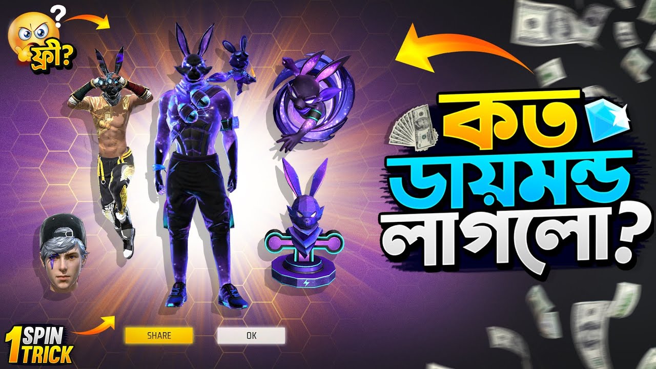 Bunny Ascension Token Tower Event | New Token Tower Unlock | FF New Event Today |Free Fire New Event