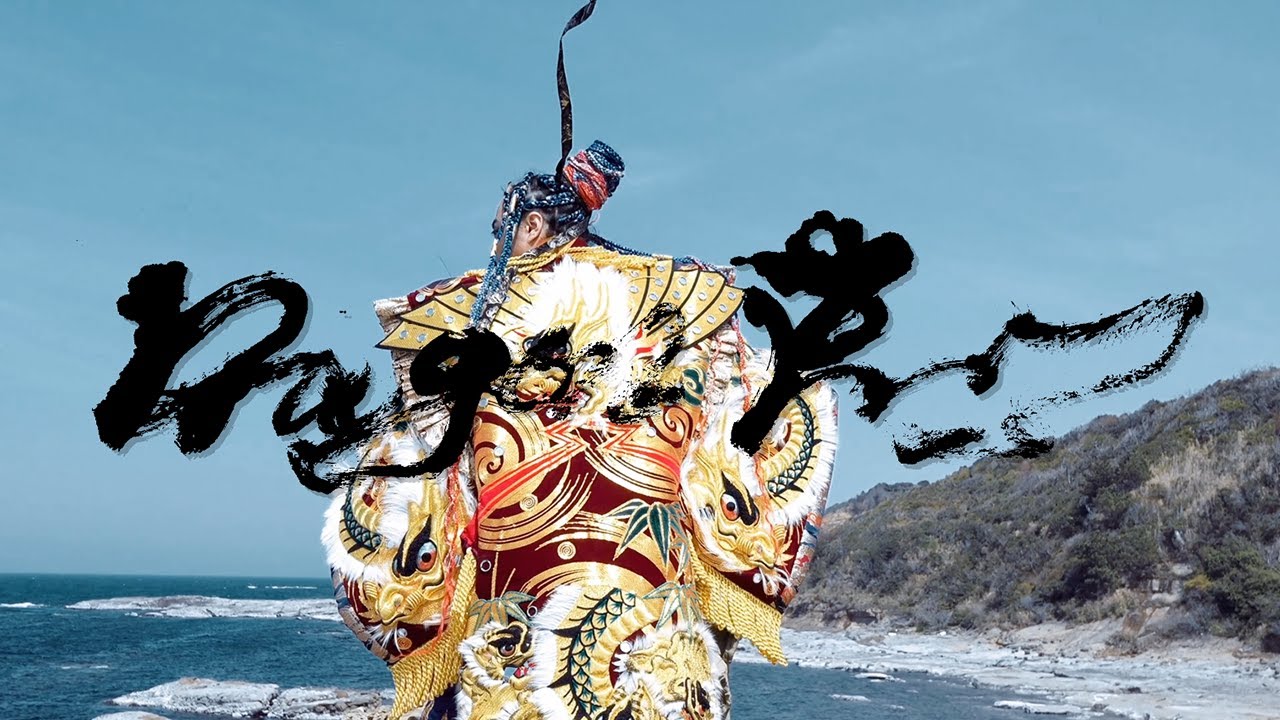 Kento Mori - Dragon Fly ft. 石見神楽(日本遺産)  Official Video