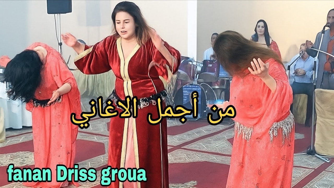 من أجمل الاغاني الفنان إدريس الكروة 🎻 أغاني قديمة رووووعة driss groua #التراث_الشعبي_الغرباوي 
