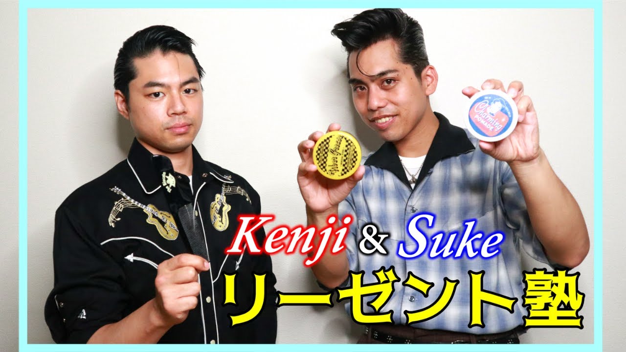 リーゼント塾♪こんな感じで作ってます！