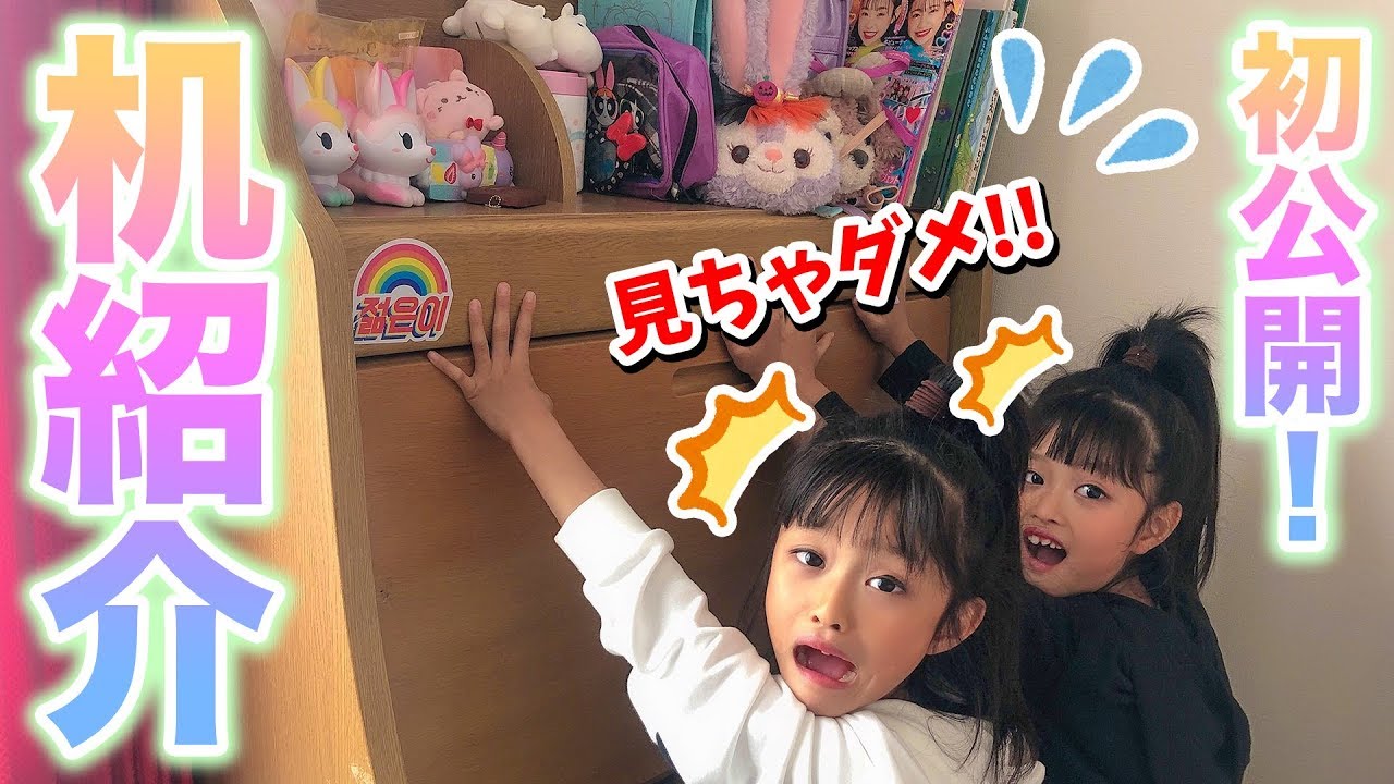 【机紹介】初公開！ここのの机の中身紹介☆一体なにが入ってるの？