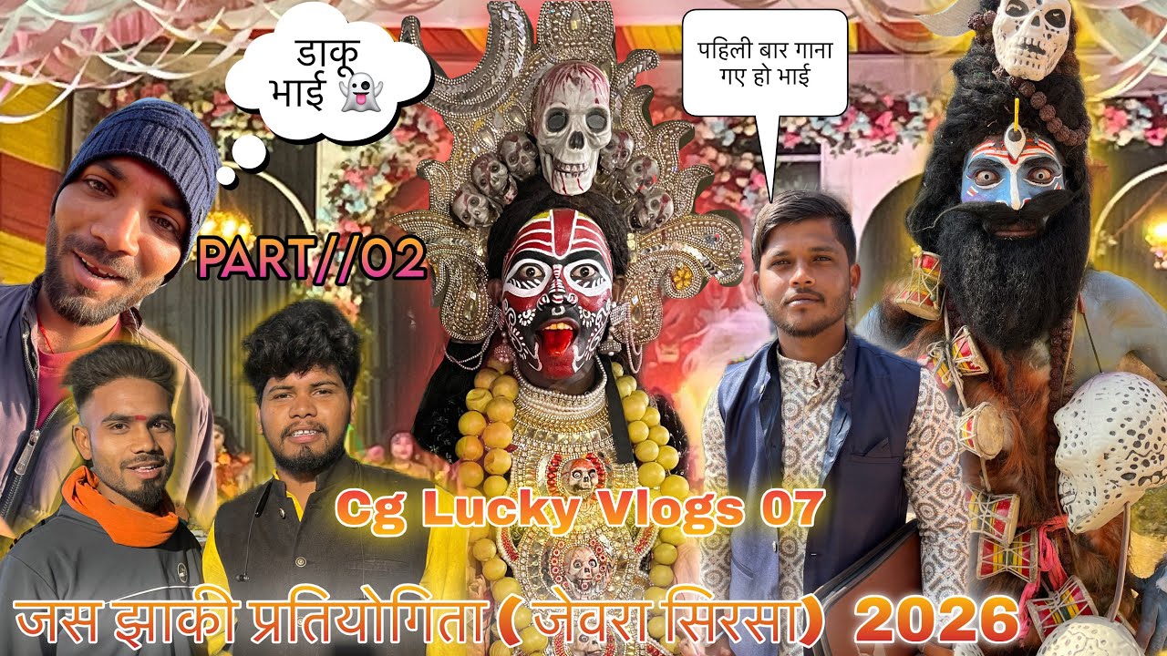 #part2 [ next din ] 🔥daku bhai ke jalwa he…😂 / cg Lucky Vlogs 07 #Luckydhiwar 