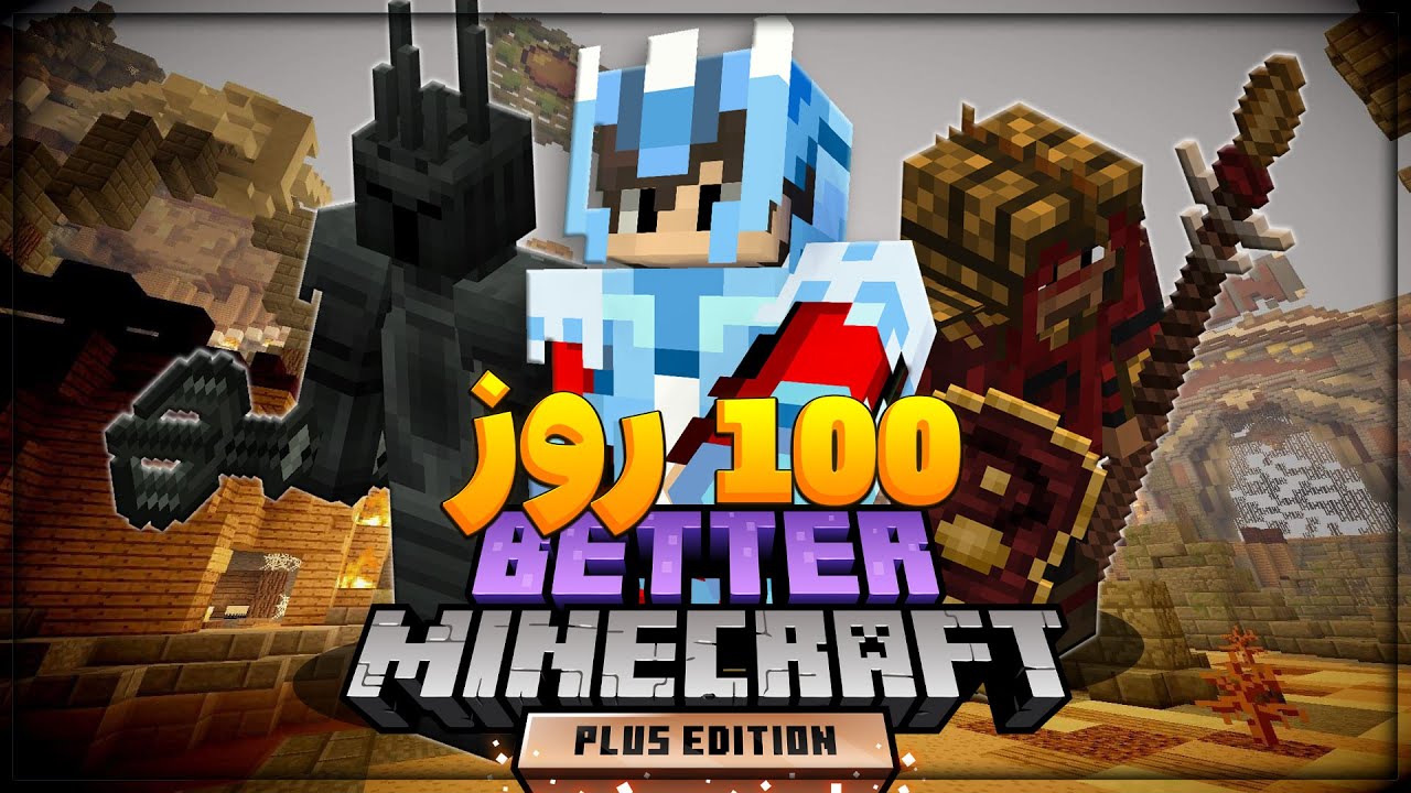 صد روز تو بترماینکرفت فابریک زندگی کردم و این اتفاق افتاد.I Survived 100 Days In Better Minecraft