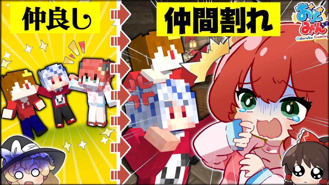 【マイクラ人狼】最後の◯◯がヤバイ！？新役職『裁判官』のカオス過ぎる真の恐ろしさを乗り越え勝利を掴め！！！【ゆっくり実況】【Minecraft/マイクラ人狼クエスト】