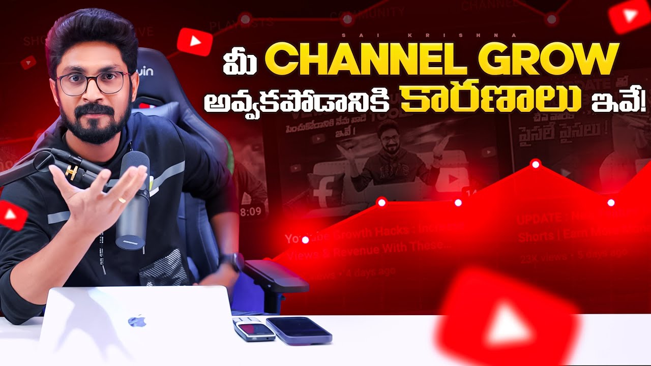 Mistakes to Avoid to Grow Your YouTube Channel In Telugu By Sai Krishna