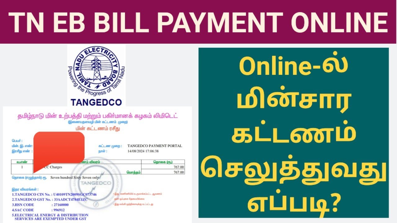 How to pay eb bill payment online||How to pay electricity bill online?