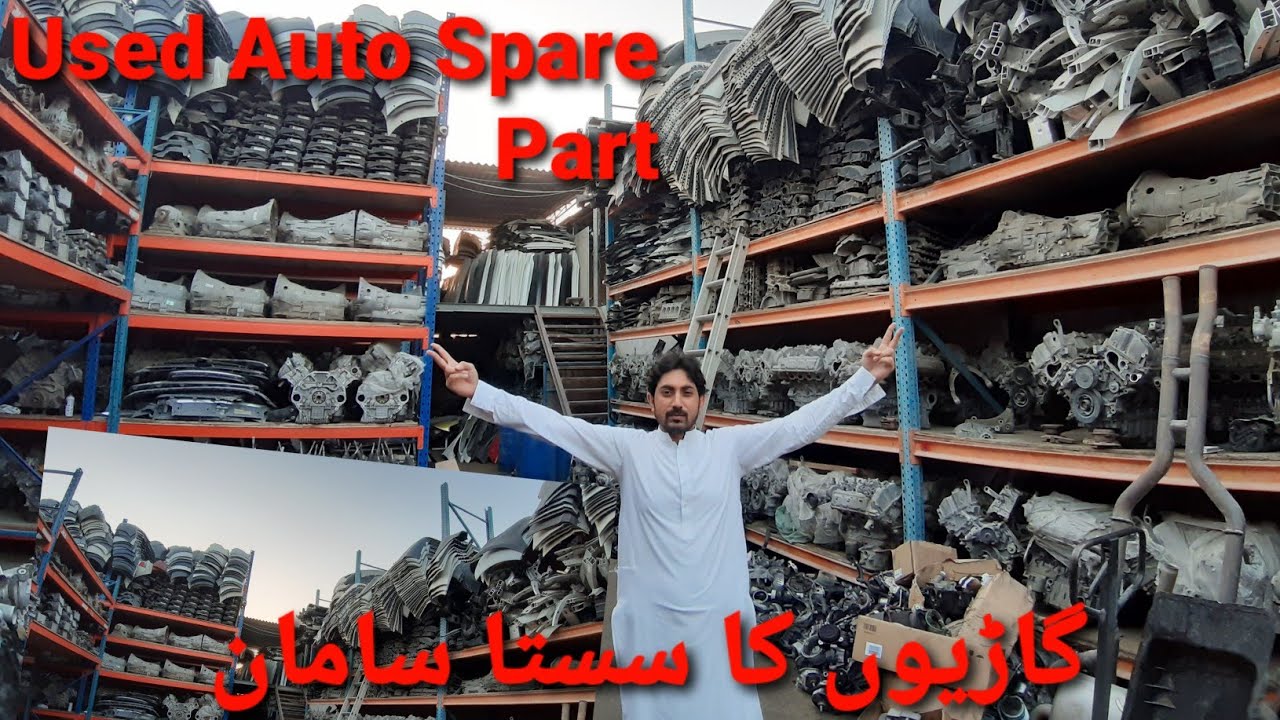 Used Auto Spare Parts in Sharjah Industrial area no.6 | Used Auto  parts| قطع غيار السيارات المستعمل