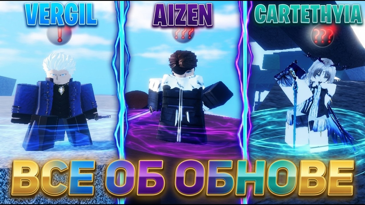 SAILOR PIECE: VERGIL & AIZEN & CARTETHYIA! ⚔️ Как попасть в Ассоциацию Душ? (ПОЛНЫЙ ГАЙД)