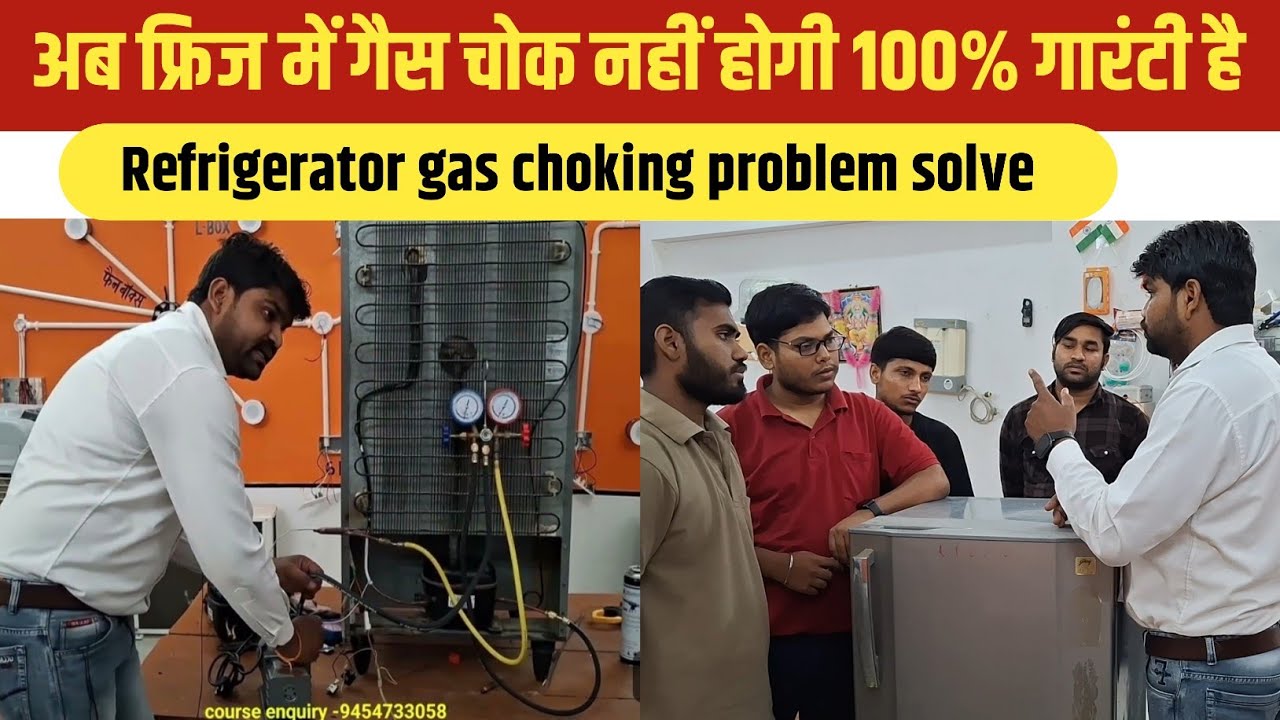Refrigerator choking solve 100% ||फ्रीज में गैस बार -बार चोक हो जा रही है तो पूरा वीडियो जरूर देखें