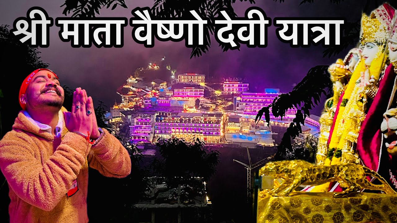 श्री माता वैष्णो देवी यात्रा | Free Atka arti😍🙏🏻 | Jai Mata Di ||