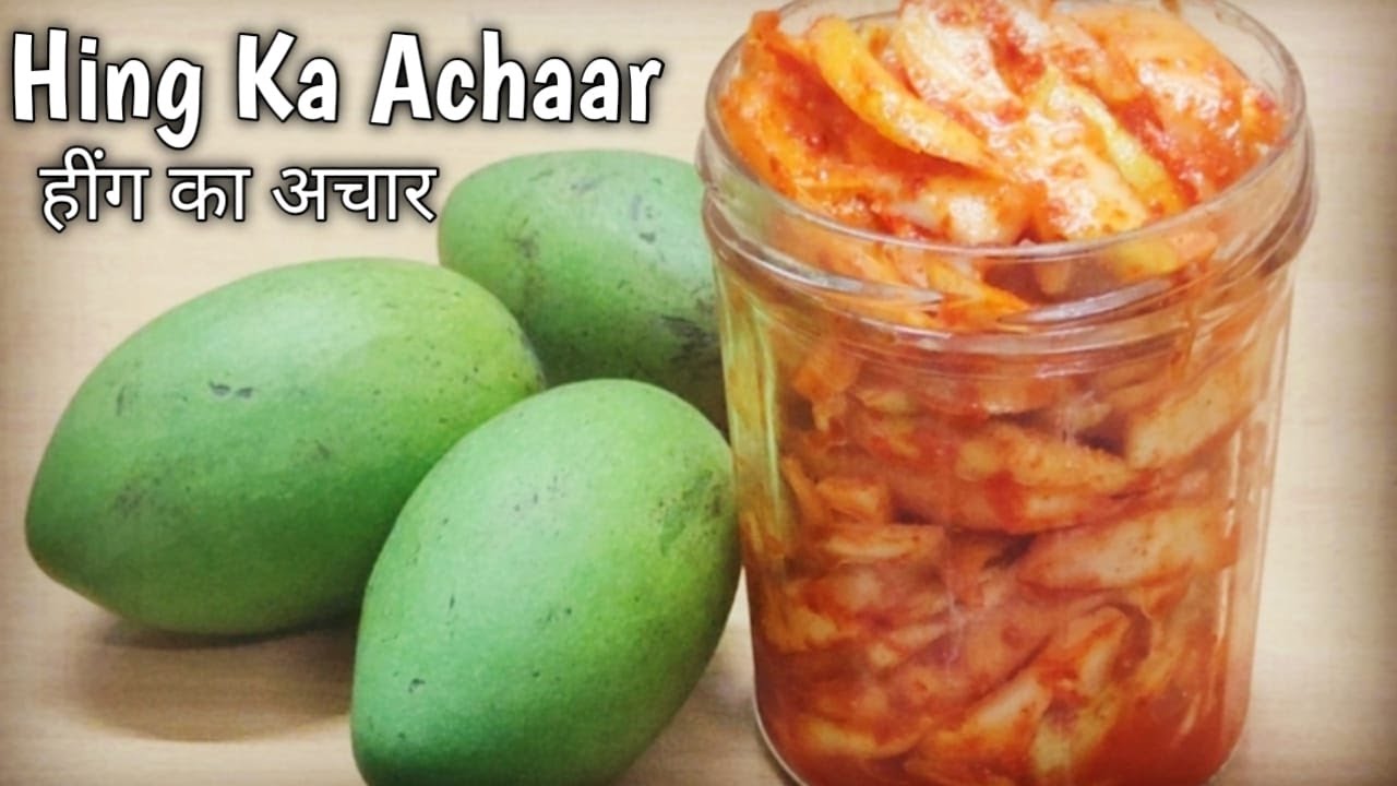 Instant Hing Ka Achar Recipe | कच्चे आम को बिना सुखाय बनाएं झटपट हींग का अचार और साल भर तक खाएं