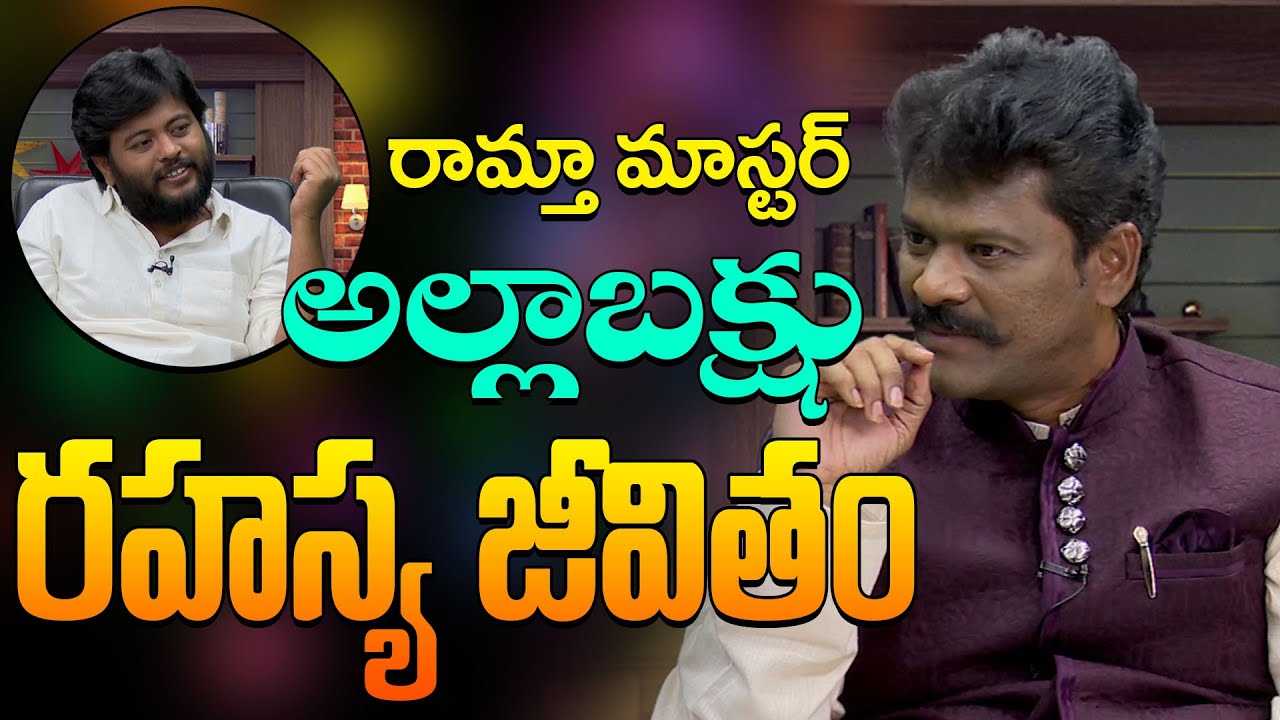 అల్లా బక్షు రహస్య జీవితం | Soul Talk Show I Alla Bakshu with Navakanth | PMC Telugu
