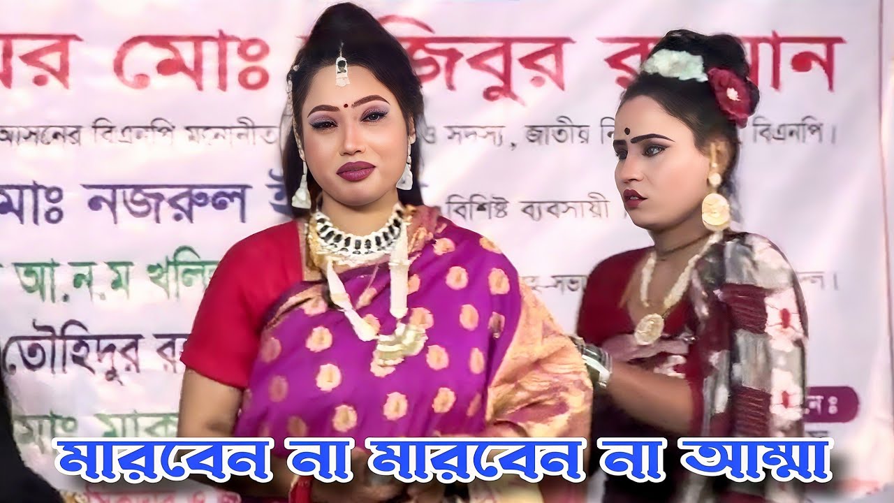 শাশুড়ি নায়িকা শারমিনকে অত্যাচার করল ভুল বুঝে😭শারমিনের বিচ্ছেদ😭মারবেন না মারবেন না আম্মা