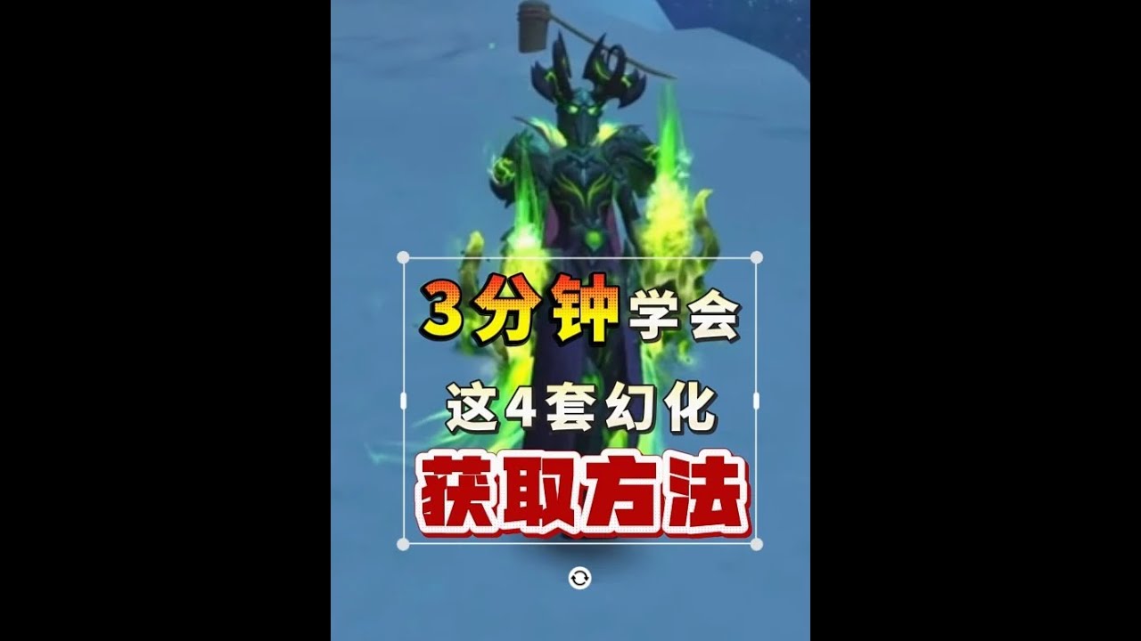 3分钟学会军团再临Remix这4个顶级绝版收藏 #魔兽世界 #我的魔兽日常 #网易大神 #魔兽世界卡雷什的残影