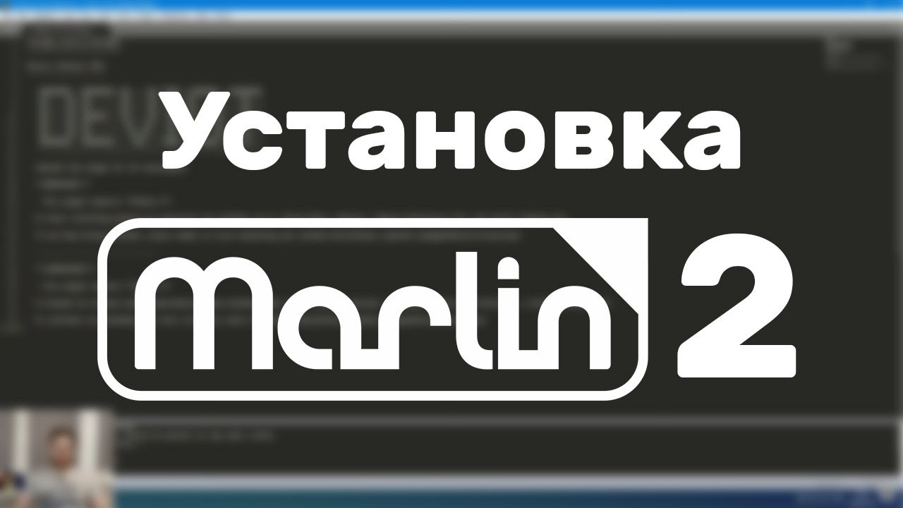 [Устарело] Простой способ установить Marlin 2 на SKR 1.3