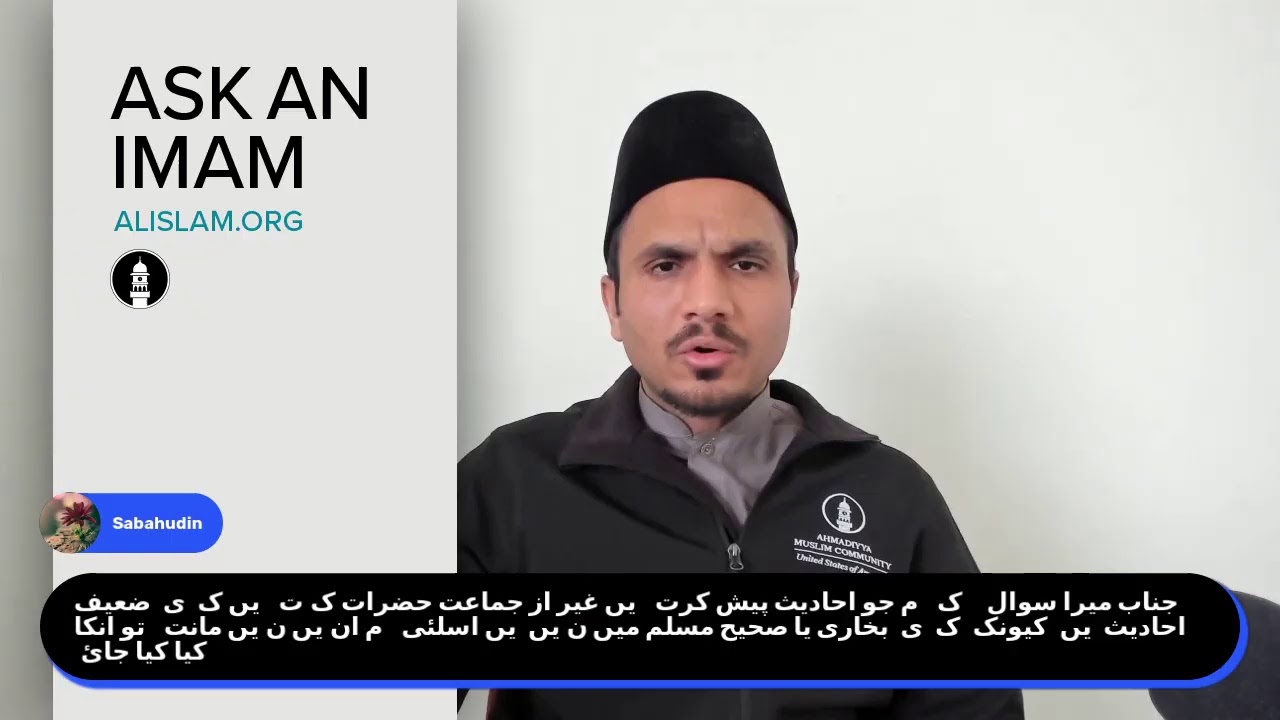 Ask an Imam (Urdu)