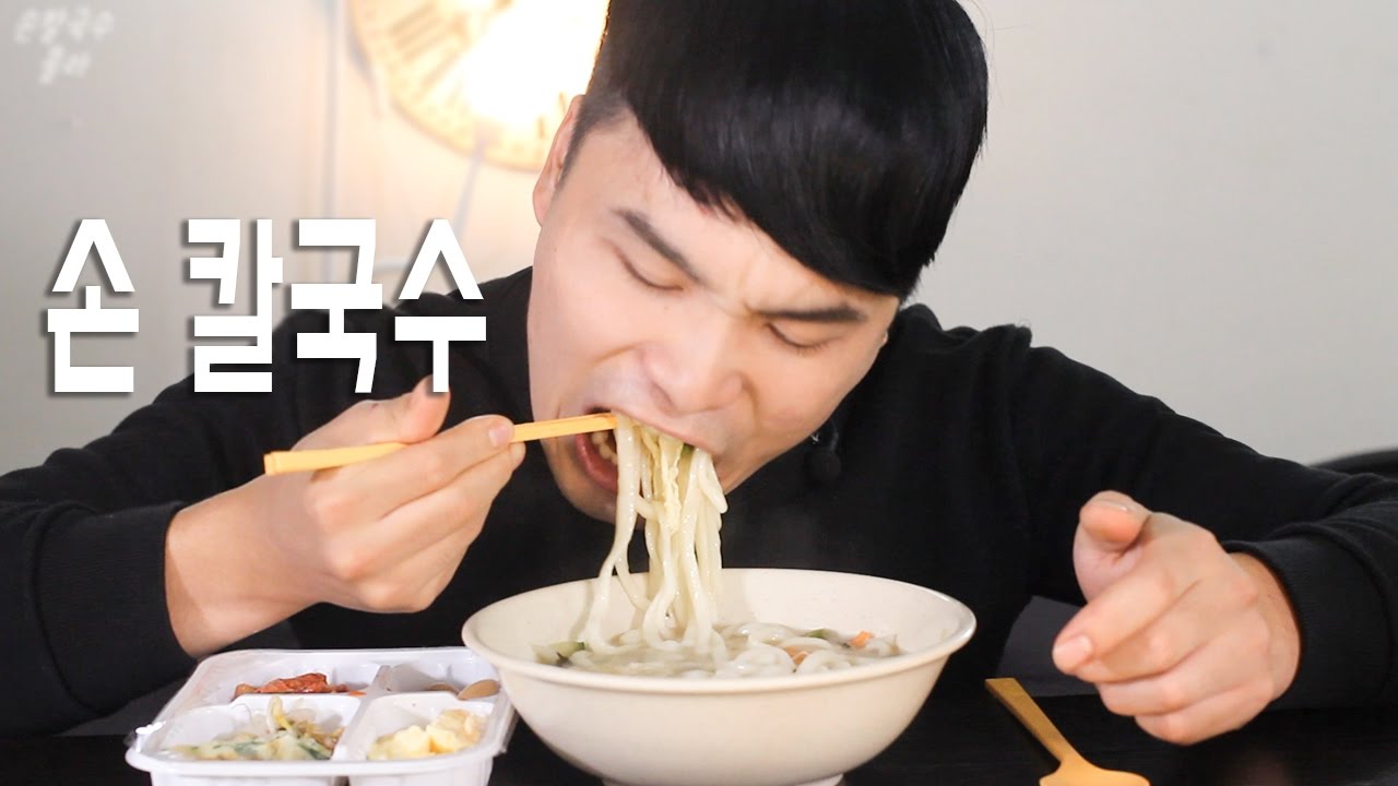 [식사를 합시다 #30] 속까지 뜨거워지는 손칼국수와 콜라 리얼사운드 먹방 mukbang