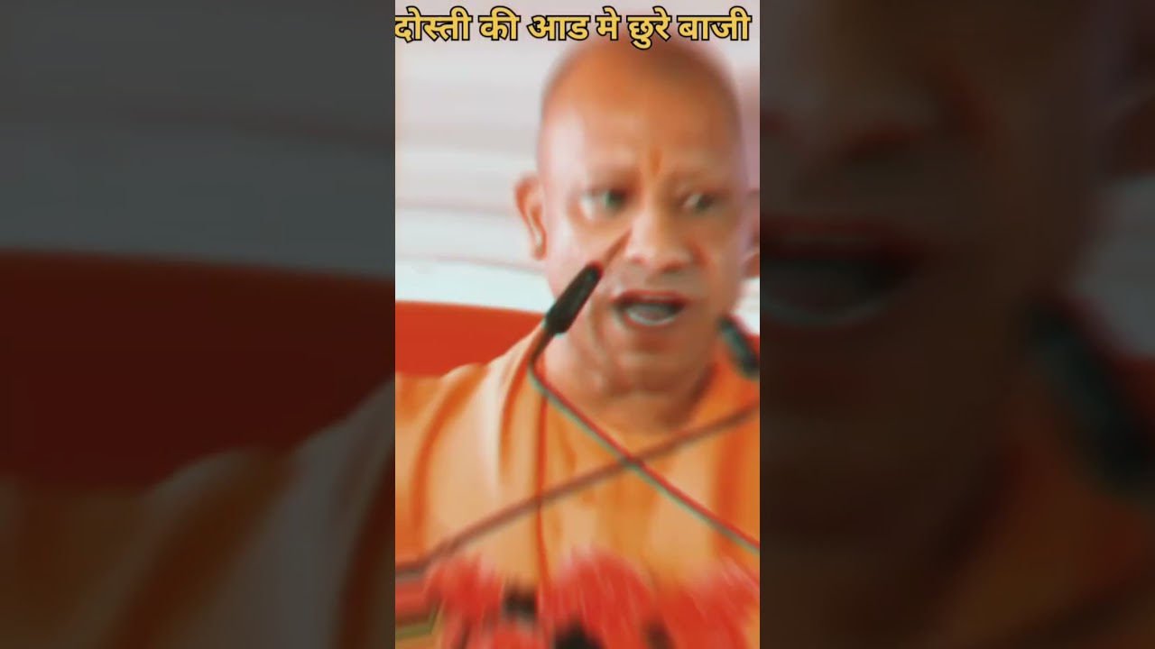 cm yogi aditaynath ka action #trendingshorts #youtubeshorts #viralvideo