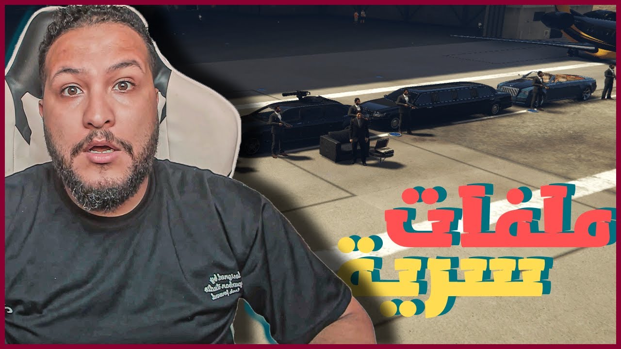 قراند 5 :الامبراطورية #4 | بدأت الحرب بين العصابات😎😈 | GTA V !! 😍🔥