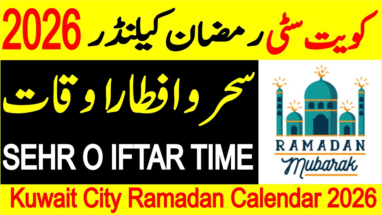 Sehr o Iftar TIme Table 2026 | Kuwait City Ramadan Calendar 2026 | Kuwait City Ramzan Calendar 2026