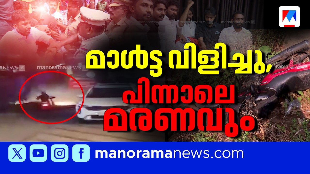 പൊതുമരാമത്ത് വകുപ്പിന്‍റെ അനാസ്ഥ ജീവനെടുത്തു; 27കാരന്‍റെ മരണം ഓര്‍മിപ്പിക്കുന്നത് | Road Accident