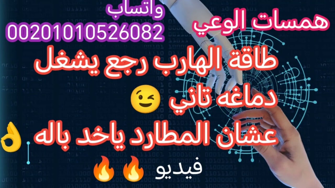 طاقة الهارب رجع تاني يشغل دماغة 😉