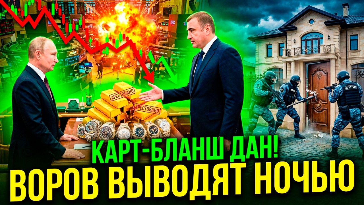 &laquo;ВЫ ВСЕ ПРЕДАТЕЛИ!&raquo; &mdash; 47 ВИЛЛ И 18 МИЛЛИАРДОВ! &mdash; ДЮМИН ВСКРЫЛ СТРАШНУЮ СХЕМУ ГЕНЕРАЛОВ-ВОРОВ!