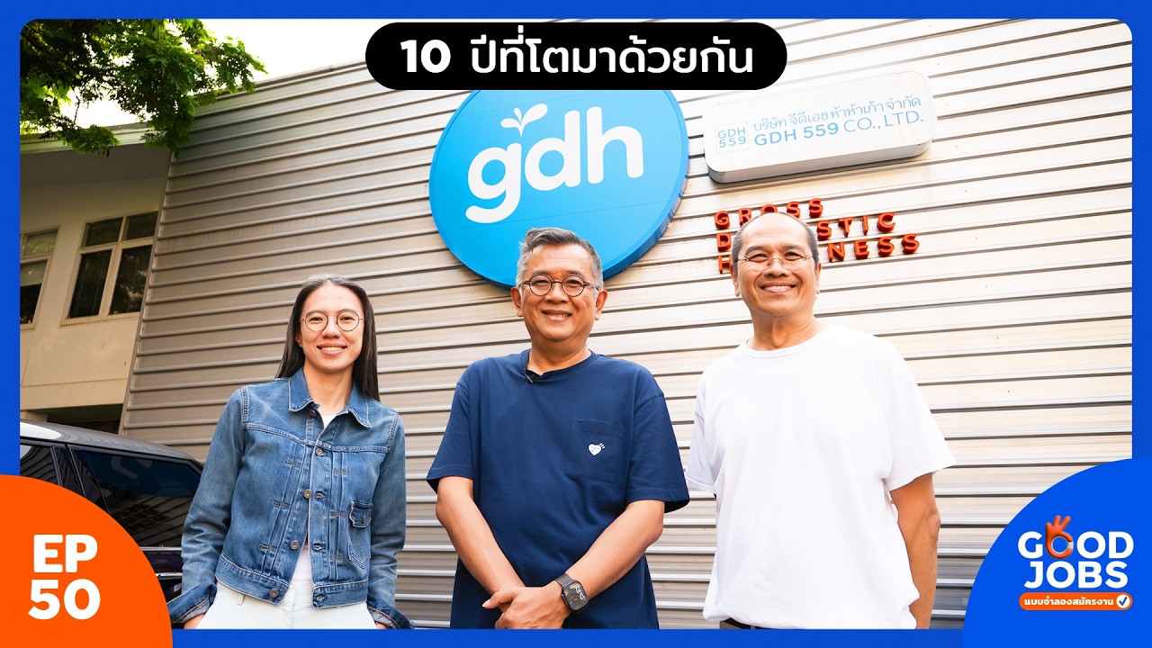 GOODJOBS [EP.50] : 