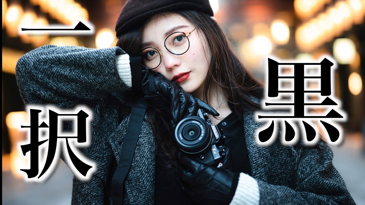 Z-fc Blackの正しい使い方、教えてやるよ