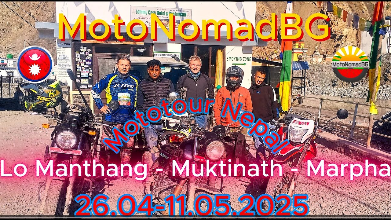 Mototour NEPAL 26.04-11.05.2025 Lo Manthang - Muktinath - Marpha, by MotoNomadBG
