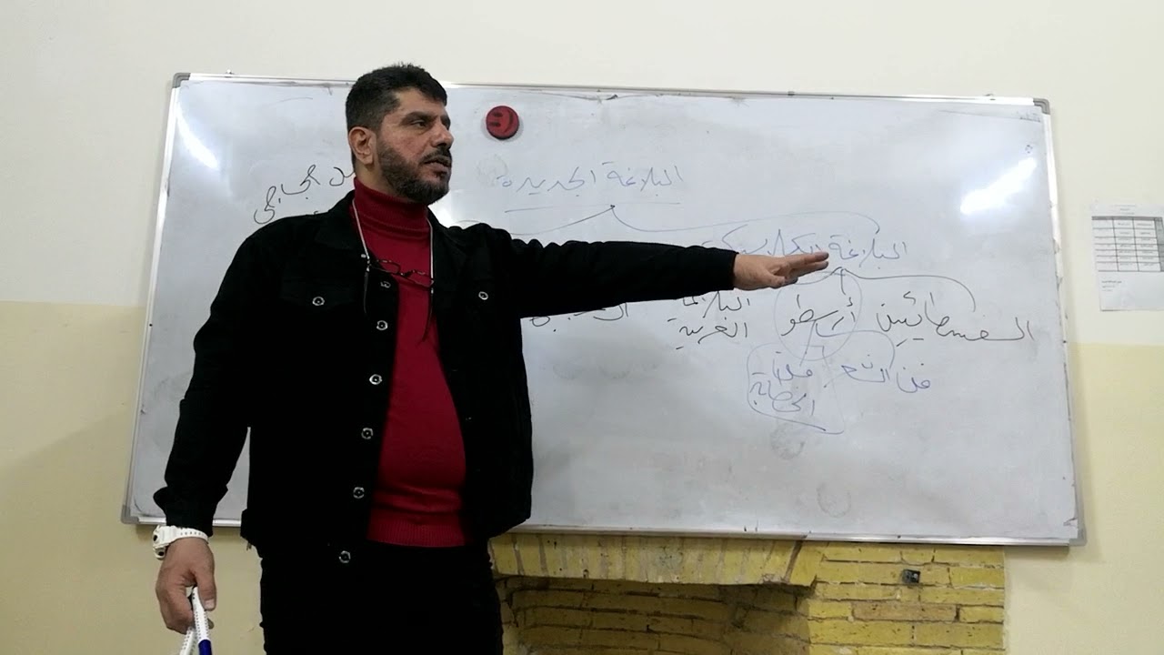 البلاغة الكلاسيكية و البلاغة الجديدة