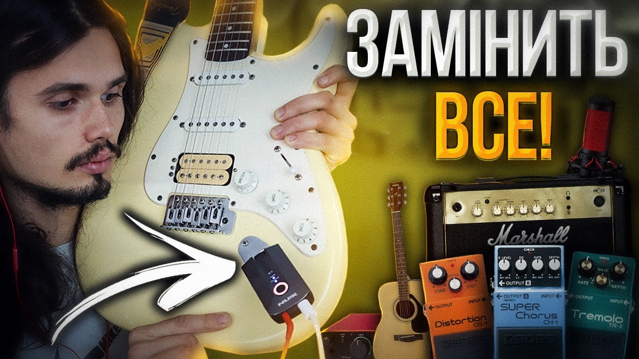 🎸На всі випадки життя! Огляд на NUX Mighty Plug Pro!