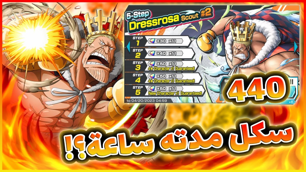 OPBR||🤔🔥 باونتي راش تفتيح بكجات ايلازيبيلو الملاكم الملك (سكل غريييب؟!)